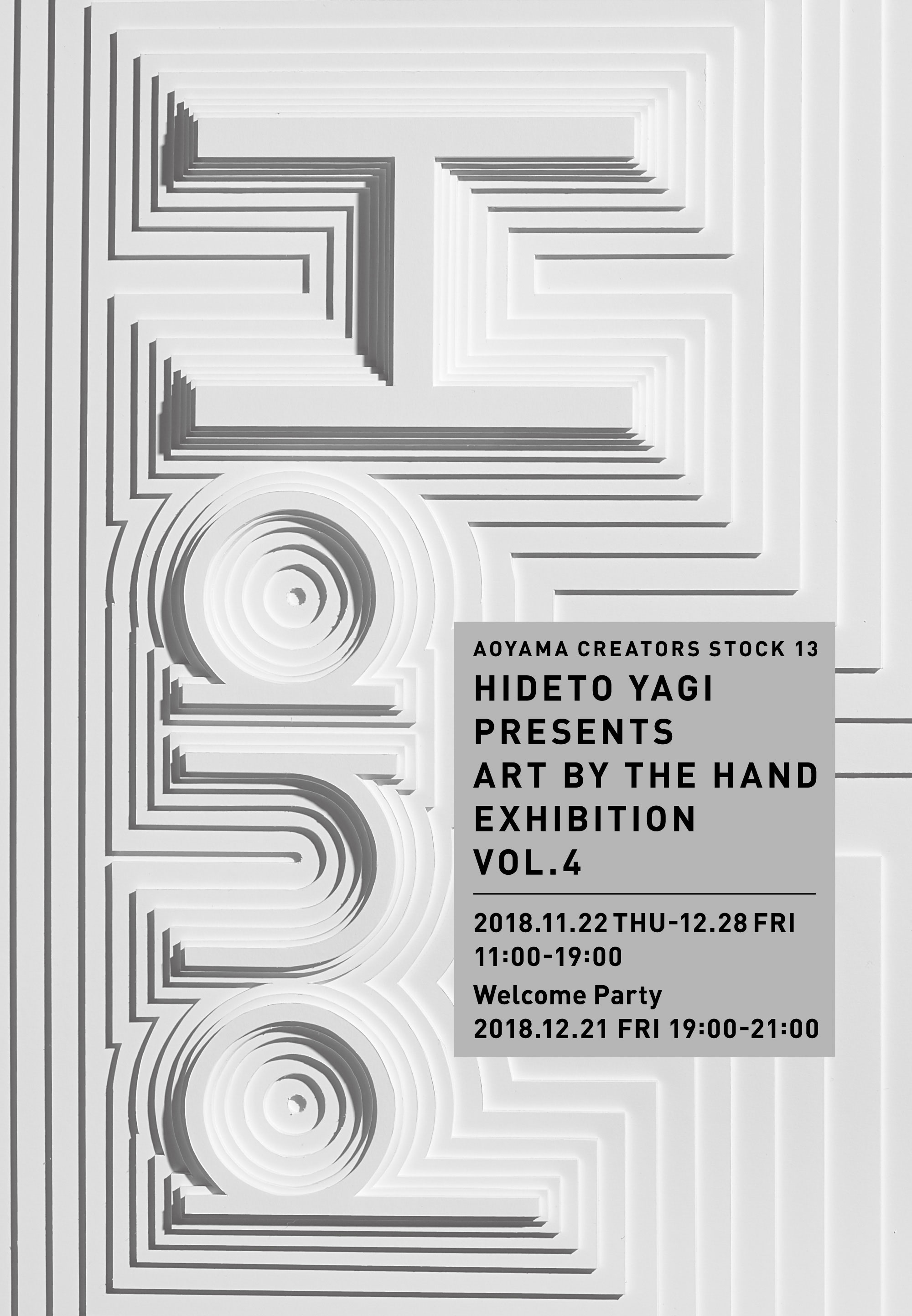 HIDETO YAGI PRESENTS ART BY THE HAND EXHIBITION VOL.